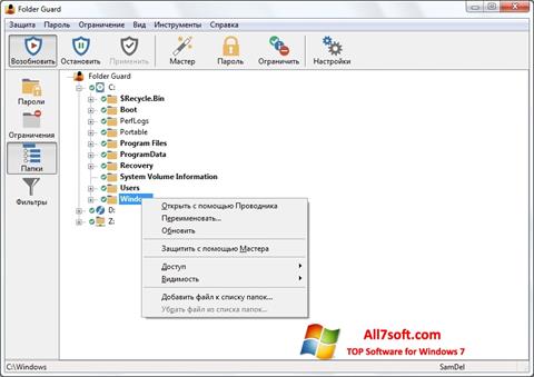Screenshot Folder Guard Windows 7